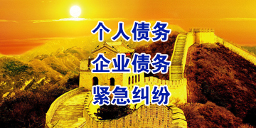 蕉岭要账公司